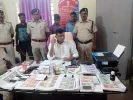 सीवान में नोट छापने की मशीन पकड़ायी, फिर क्या हुआ?