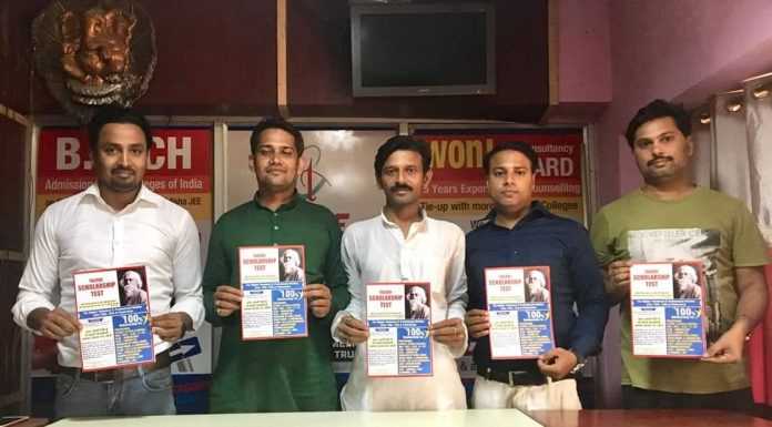 टैगोर स्कॉलरशिप टेस्ट से एक हजार छात्र-छात्राओं को फायदा