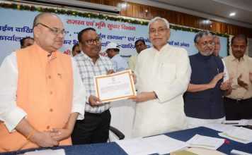 बिहार में दाखिल-खारिज और लगान भुगतान अब ऑनलाइन