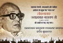 जय प्रकाश नारायण की लिखी एक कहानी- टामी पीर