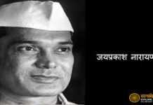 जेपी की जयंती संकल्प दिवस के रूप में मनाने की तैयारी