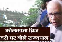 विस्फोट, अगलगी व पुल टूटने से बंगाल के लोगों में भय का माहौल