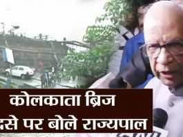 विस्फोट, अगलगी व पुल टूटने से बंगाल के लोगों में भय का माहौल