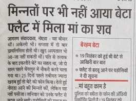 मलिकाइन के पाती- पूत सपूत त का धन संचय