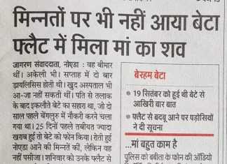 मलिकाइन के पाती- पूत सपूत त का धन संचय