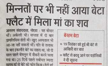 मलिकाइन के पाती- पूत सपूत त का धन संचय