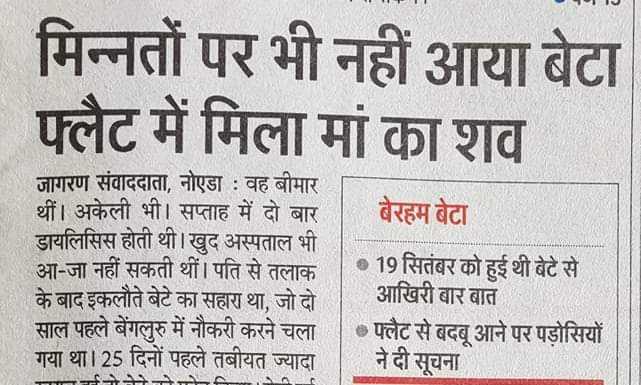 मलिकाइन के पाती- पूत सपूत त का धन संचय