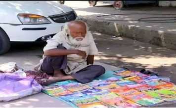 अफसर बेटे ने बूढ़े बाप को घर से निकाला, बुढ़ापे में बेच रहे किताबें