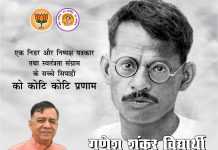 दंगा रोकने निकले पत्रकार गणेश शंकर विद्यार्थी का मिला था शव