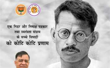 दंगा रोकने निकले पत्रकार गणेश शंकर विद्यार्थी का मिला था शव