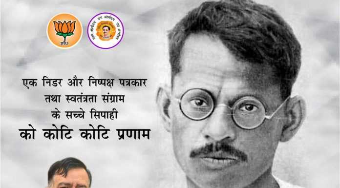 दंगा रोकने निकले पत्रकार गणेश शंकर विद्यार्थी का मिला था शव