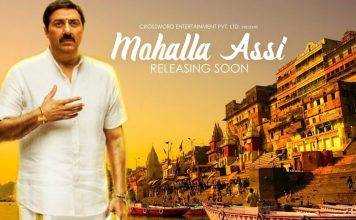 बनारस की माटी की खूशबू से महकती मोहल्ला अस्सी