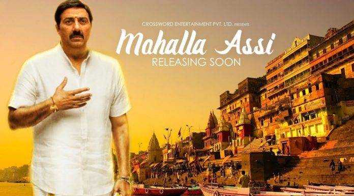 बनारस की माटी की खूशबू से महकती मोहल्ला अस्सी