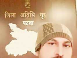 गौतम कुमार उर्फ भैयाजी बने दो सामाजिक संगठनों के प्रदेश अध्यक्ष