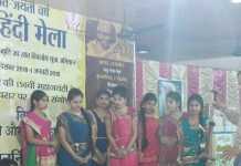 कोलकाता में हिन्दी प्रतिभाओं का प्लेटफार्म बन गया हिन्दी मेला