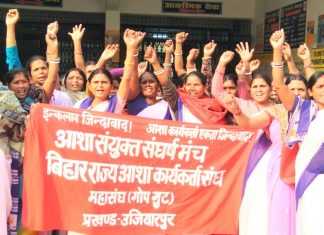 समस्तीपुर में आशा कार्यकर्ताओं ने प्रदर्शन किया, पुतला फूंका