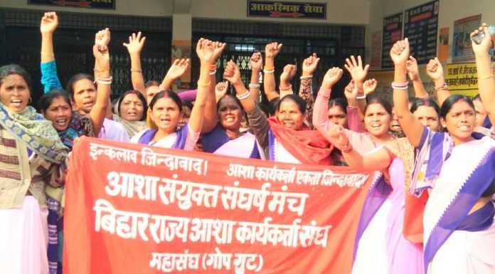 समस्तीपुर में आशा कार्यकर्ताओं ने प्रदर्शन किया, पुतला फूंका