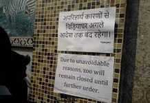 सावधान! पटना में बर्डफ्लू ने दी दस्तक, चिड़ियाखाना बंद