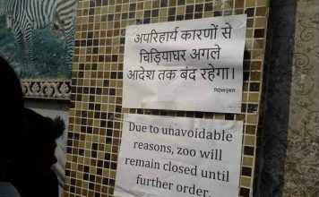 सावधान! पटना में बर्डफ्लू ने दी दस्तक, चिड़ियाखाना बंद