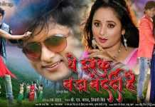 फिल्म ‘ये इश्क बड़ा बेदर्दी है’ को मिली जबरदस्त ओपनिंग