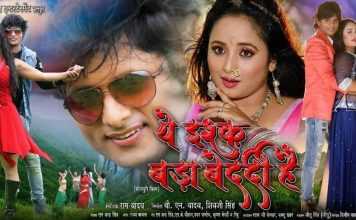 फिल्म ‘ये इश्क बड़ा बेदर्दी है’ को मिली जबरदस्त ओपनिंग