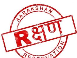 25% पिछड़ी जातियों का नौकरियों व दाखिलों में 97% पर कब्जा