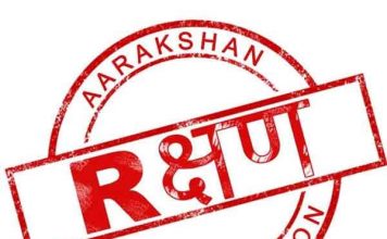 25% पिछड़ी जातियों का नौकरियों व दाखिलों में 97% पर कब्जा