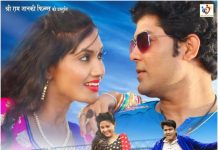 मैथिली फिल्म लव यू दुल्हिन को दिल्ली सरकार करेगी टैक्स फ्री