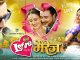 अमरीश-अक्षरा की भोजपुरी फिल्म ‘लव मैरेज’ का ट्रेलर जल्द