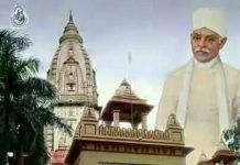 बीएचयू प्रशासन की अनियमितताओं पर उठी फिर उंगलियां