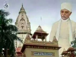 बीएचयू प्रशासन की अनियमितताओं पर उठी फिर उंगलियां