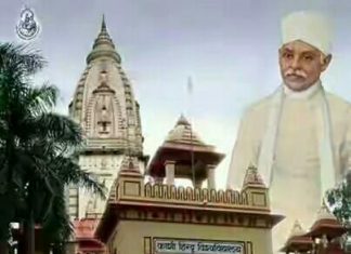 बीएचयू प्रशासन की अनियमितताओं पर उठी फिर उंगलियां