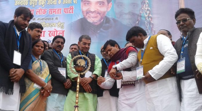 उपेंद्र कुशवाहा ने जजों की बहाली प्रक्रिया पर उठाये सवाल