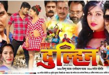 लव यू दुल्हिन देख आप हंसेगे, रोयेंगे और सोचने पर होंगे मजबूर