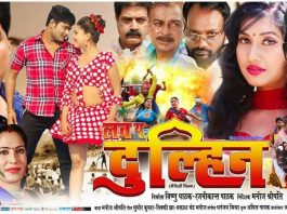 लव यू दुल्हिन देख आप हंसेगे, रोयेंगे और सोचने पर होंगे मजबूर