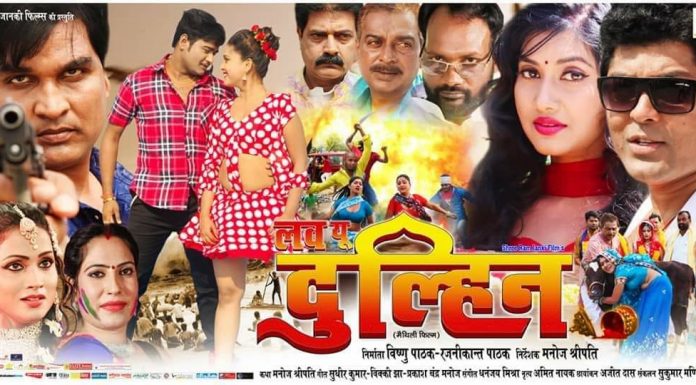 लव यू दुल्हिन देख आप हंसेगे, रोयेंगे और सोचने पर होंगे मजबूर