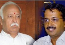 भारत को विश्वगुरु बनाना है तो अरविंद का समर्थन करे संघः आप