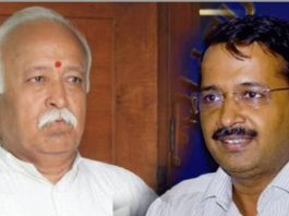 भारत को विश्वगुरु बनाना है तो अरविंद का समर्थन करे संघः आप