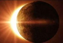 14 साल बाद इस साल 5 ग्रहण, पहला आंशिक सूर्य ग्रहण 6 को