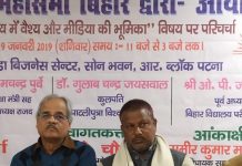 वैचारिक मतभेद के बीच असहमति को मिलनी चाहिए मान्यता