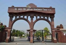 पूर्वांचल विश्वविद्यालयः कुलपति के चमचों ने थामा धमकी का तमंचा