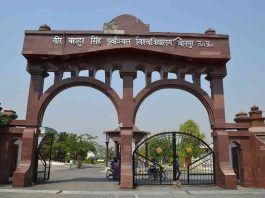 पूर्वांचल विश्वविद्यालयः कुलपति के चमचों ने थामा धमकी का तमंचा