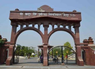 पूर्वांचल विश्वविद्यालयः कुलपति के चमचों ने थामा धमकी का तमंचा