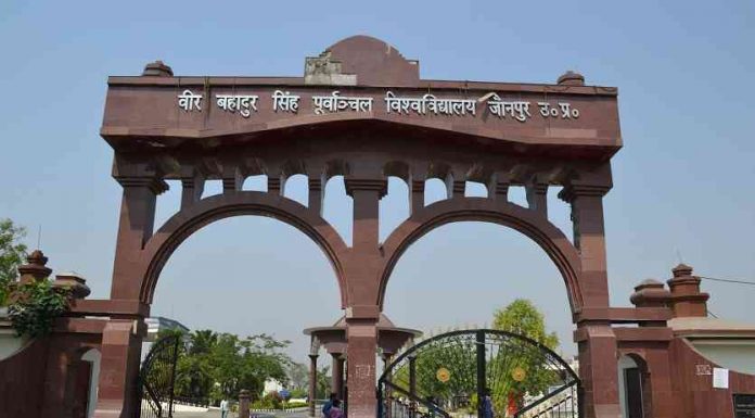 रेत का किला बन कर रह गया है पूर्वांचल विश्वविद्यालय