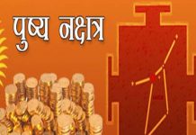 पुष्य नक्षत्र व सर्वार्थ सिद्धि योग में 21 जनवरी को मनेगी पौष पूर्णिमा