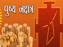 पुष्य नक्षत्र व सर्वार्थ सिद्धि योग में 21 जनवरी को मनेगी पौष पूर्णिमा