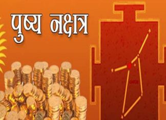 पुष्य नक्षत्र व सर्वार्थ सिद्धि योग में 21 जनवरी को मनेगी पौष पूर्णिमा