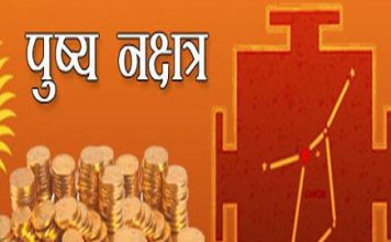 पुष्य नक्षत्र व सर्वार्थ सिद्धि योग में 21 जनवरी को मनेगी पौष पूर्णिमा
