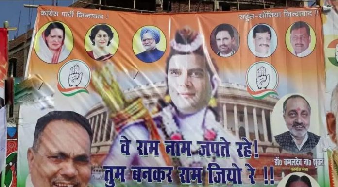 राहुल को राम बना दिया बिहार के कांग्रेसियों ने, लगाये पोस्टर