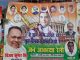 राहुल को राम बना दिया बिहार के कांग्रेसियों ने, लगाये पोस्टर